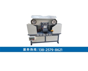 定做小弧型拉絲機